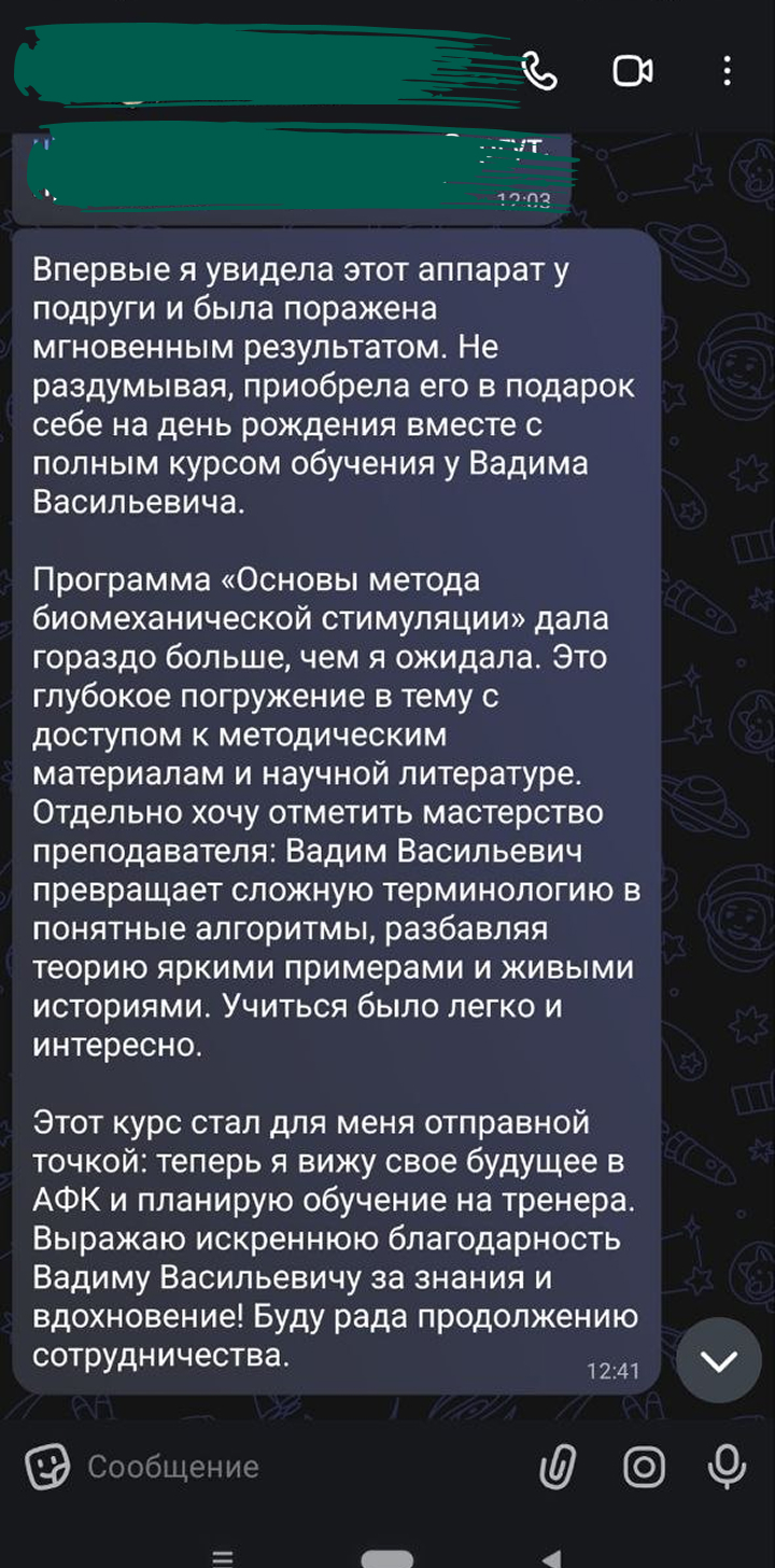 Отзыв