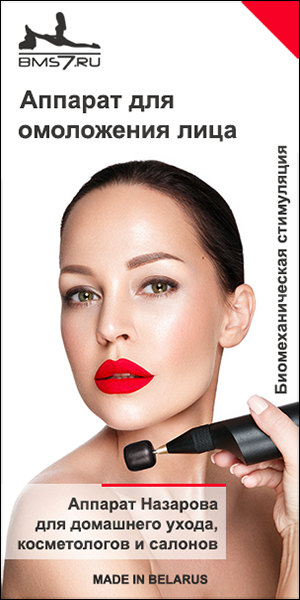 Естественное омоложение: массажер для лица и шеи